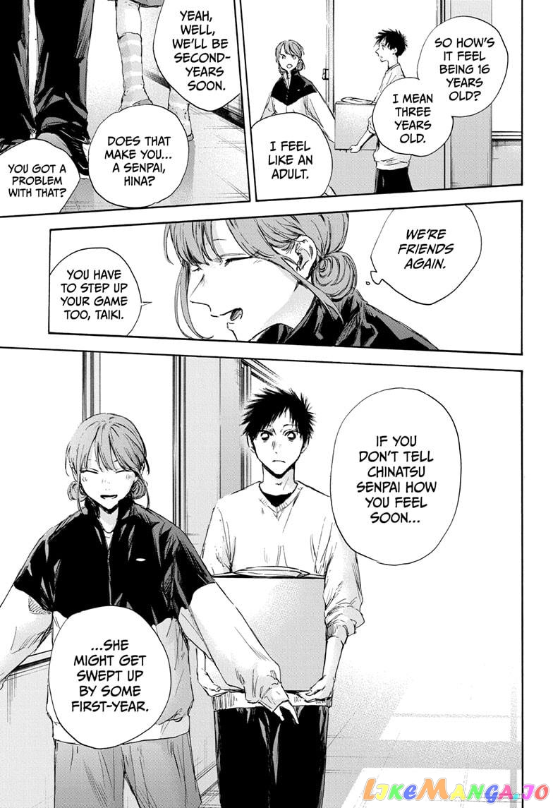 Blue Box, Chapter 112 image 05